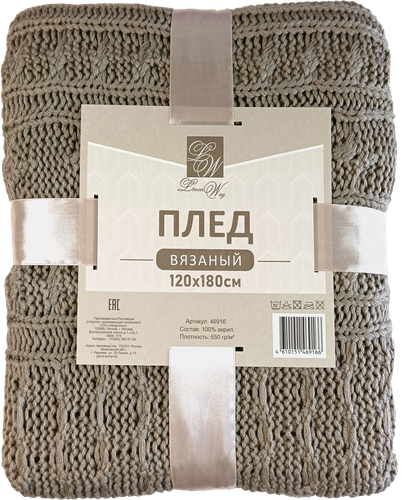 

Плед вязаный Linen Way 120x180 см Арт. 46916 цвет в ассортименте
