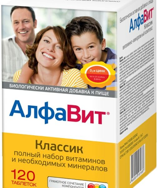 БАД АлфаВит Классик 120шт