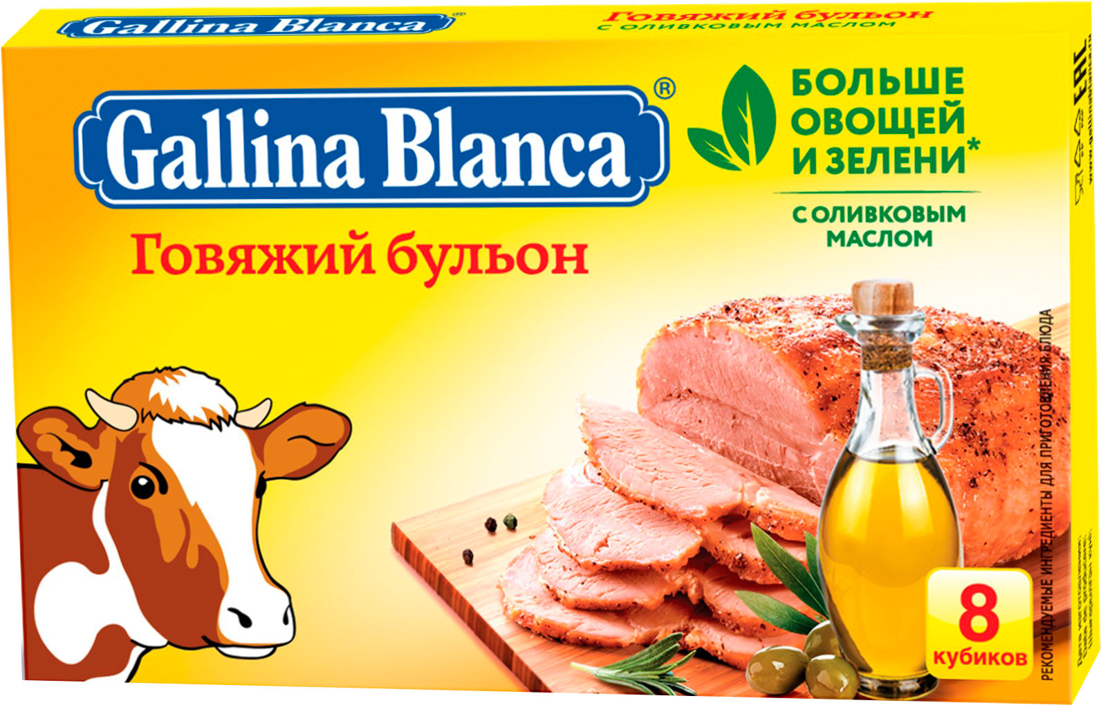 

Бульон Gallina Blanca говяжий