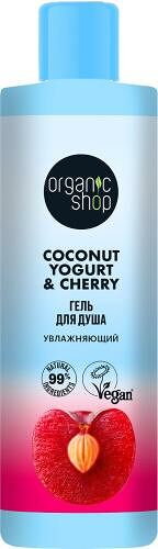 Увлажняющий гель для душа Organic Shop Coconut yogurt & Cherry 280мл