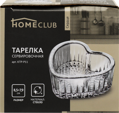 

Тарелка сервировочная HOMECLUB Сердце 8,5х7,9см, стекло Арт. KTP-P11