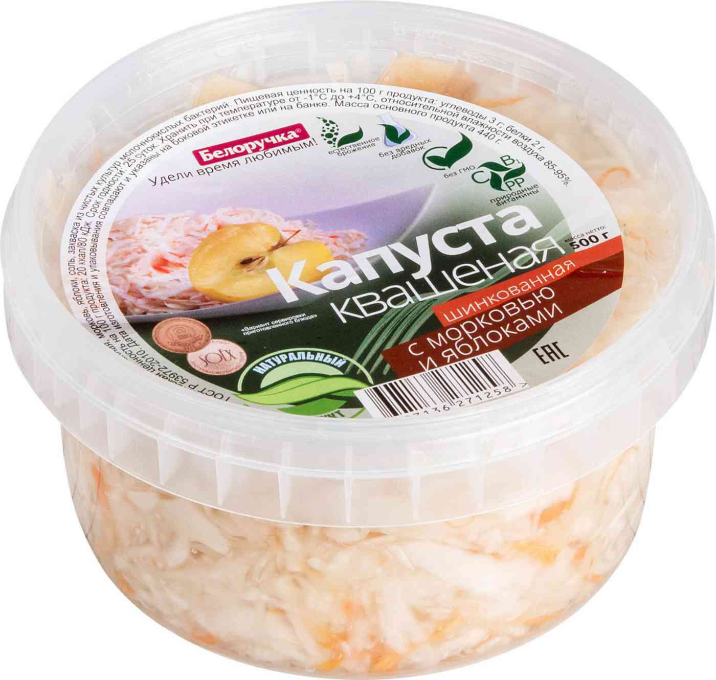 

Капуста квашеная Белоручка с морковью и яблоками 500 г