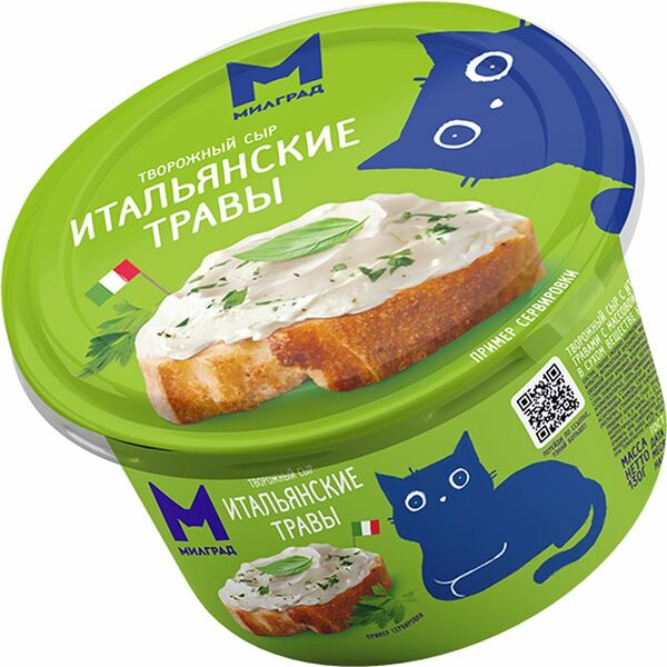 Сыр творожный Милград с итальянскими травами 60 %, без змж, 130г