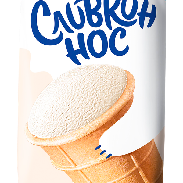 Мороженое СЛИВКИН НОС Пломбир с ароматом ванили 15%, без змж, вафельный стаканчик, 90г