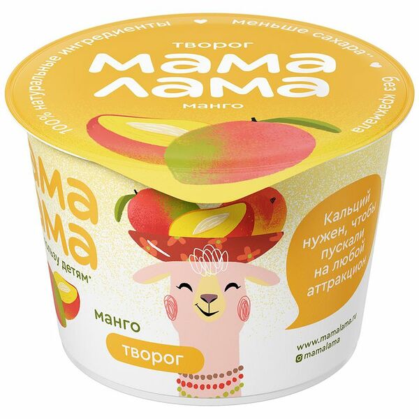 Творог Мама Лама манго с 3 лет 3.8%, 100г