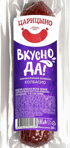 Колбаса Царицыно Колбасио сырокопченая полусухая 200г