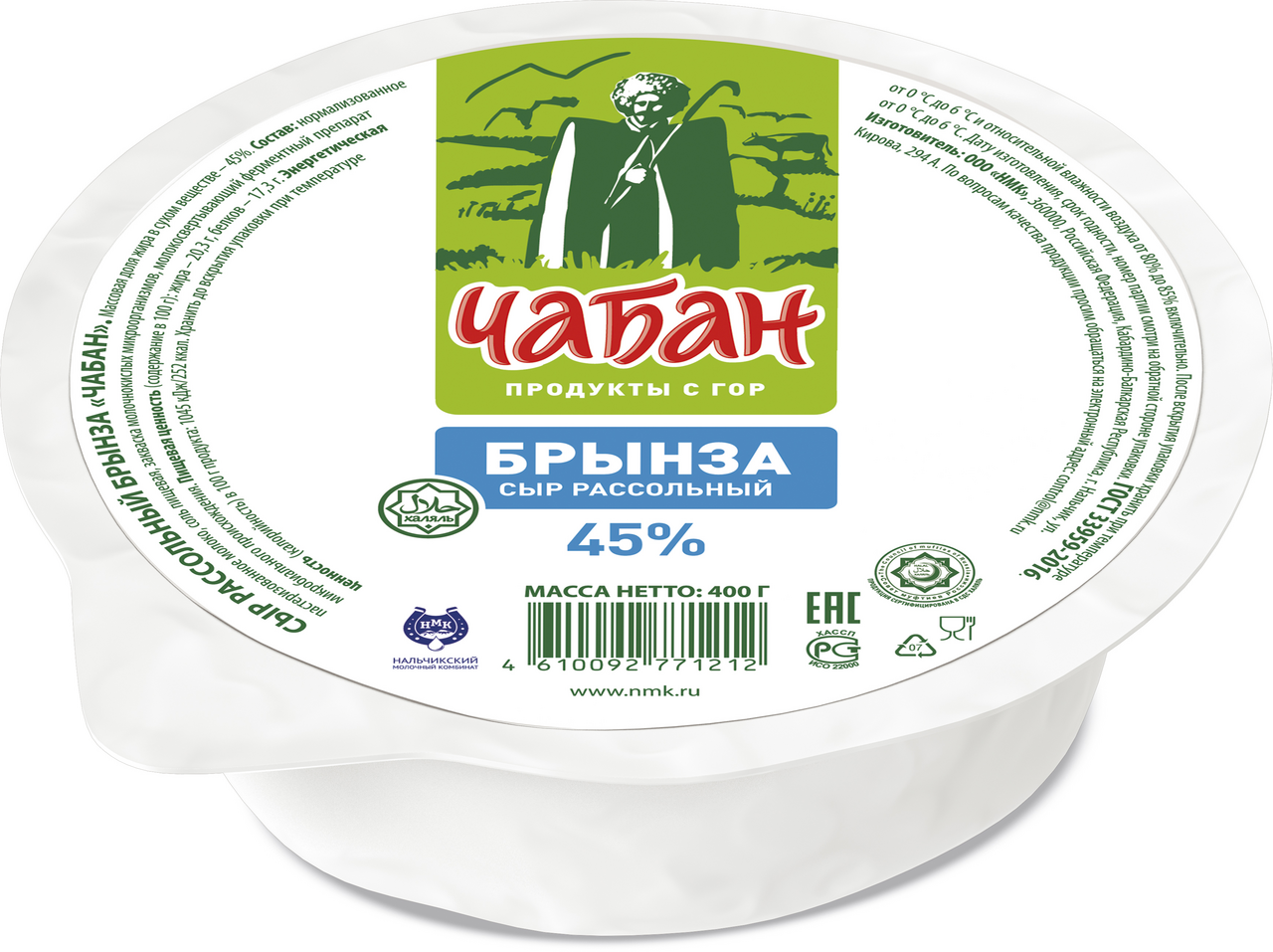 

Сыр Чабан Брынза 45% бзмж 400 г