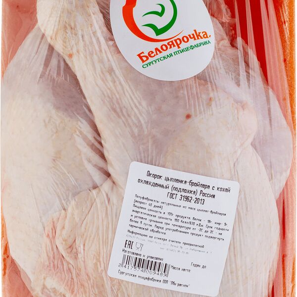 Окорочок куриный БЕЛОЯРОЧКА с кожей охл. подложка вес до 1.4кг