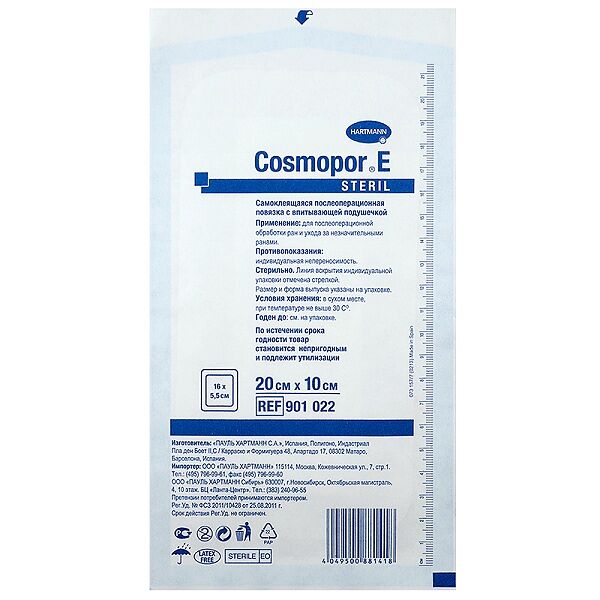 Повязка Cosmopor E 20 см x 10 см стерильная 1 шт