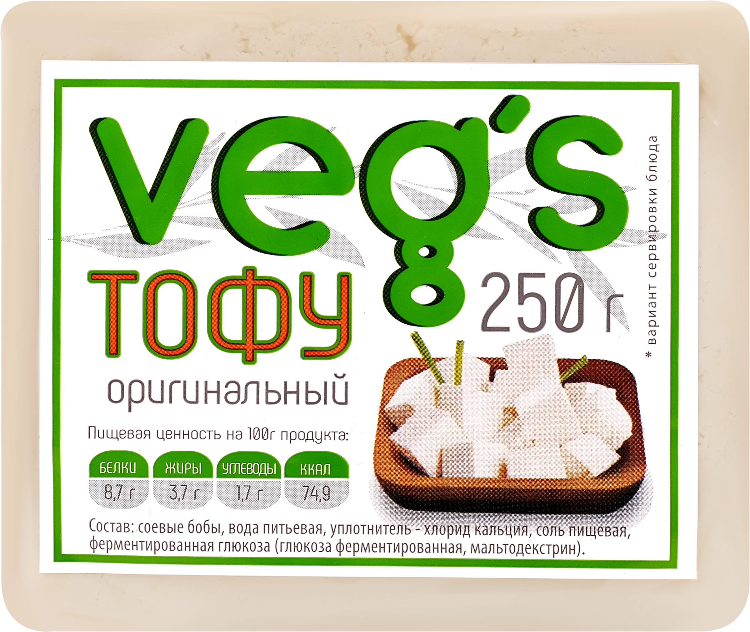 

Тофу Veg's Оригинальный 250 г
