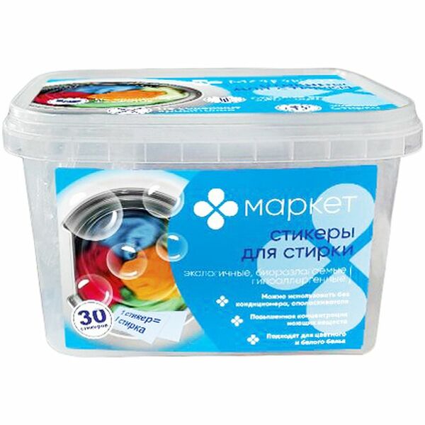 Средство для стирки в таблетках Маркет, 30шт