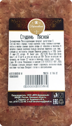 Студень Державный МПК мясной, вес 