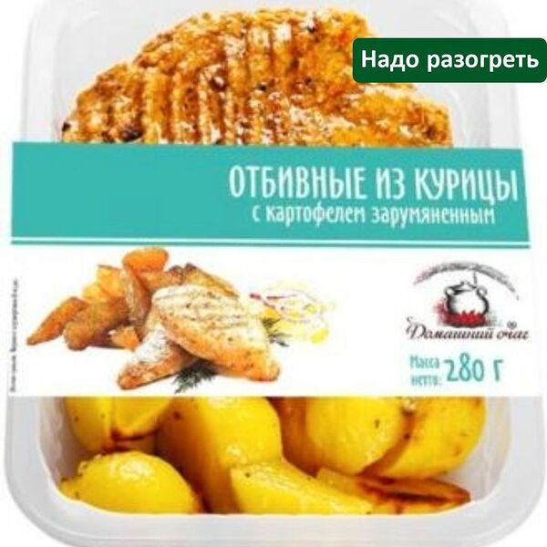 Отбивные из курицы с картофелем зарумяненным 