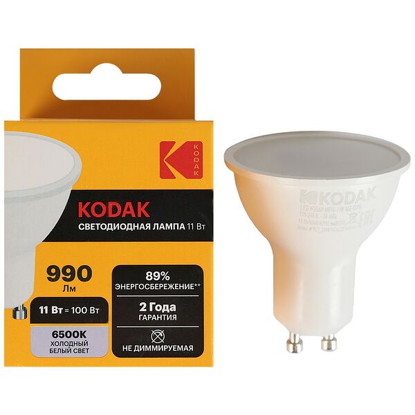 Лампочка светодиодная Kodak LED, GU10, 11 Вт, MR16, холодный свет