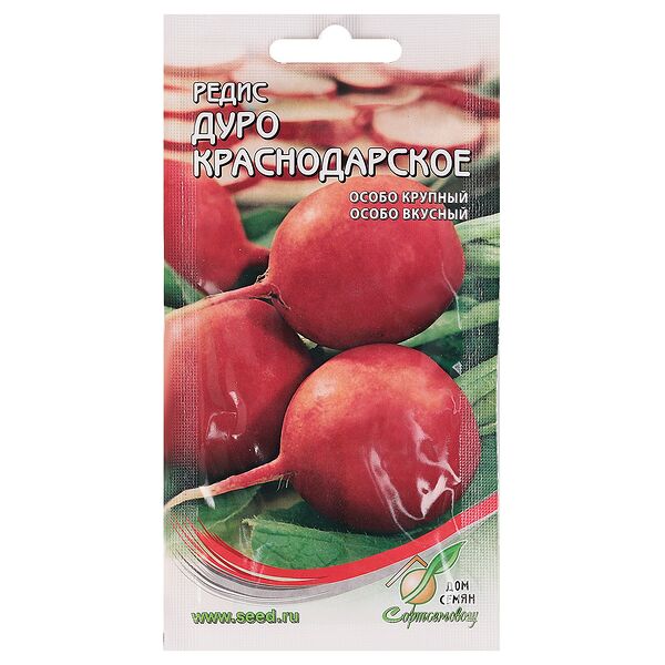Семена Редис Дуро Краснодарское