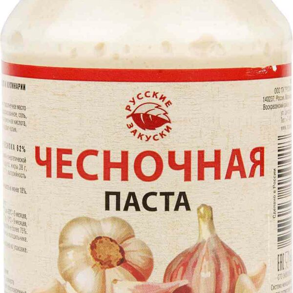 Паста чесночная Русские закуски