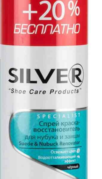 Спрей краска-восстановитель Silver для нубука и замши чёрный