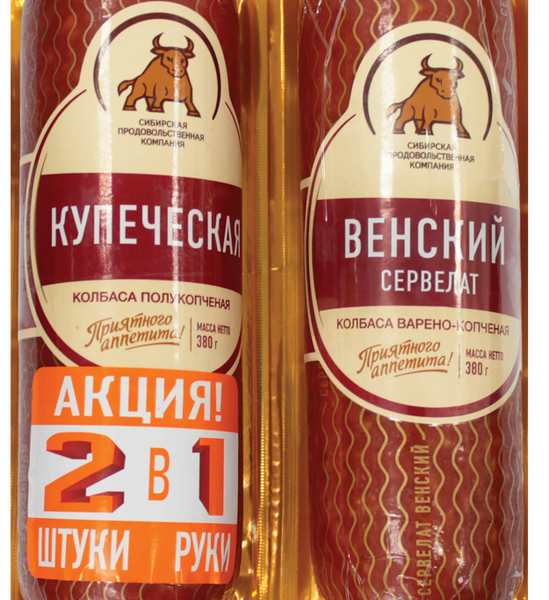 Промонабор СПК Сервелат Венский варено-копченый и колбаса Купеческая полукопченая
