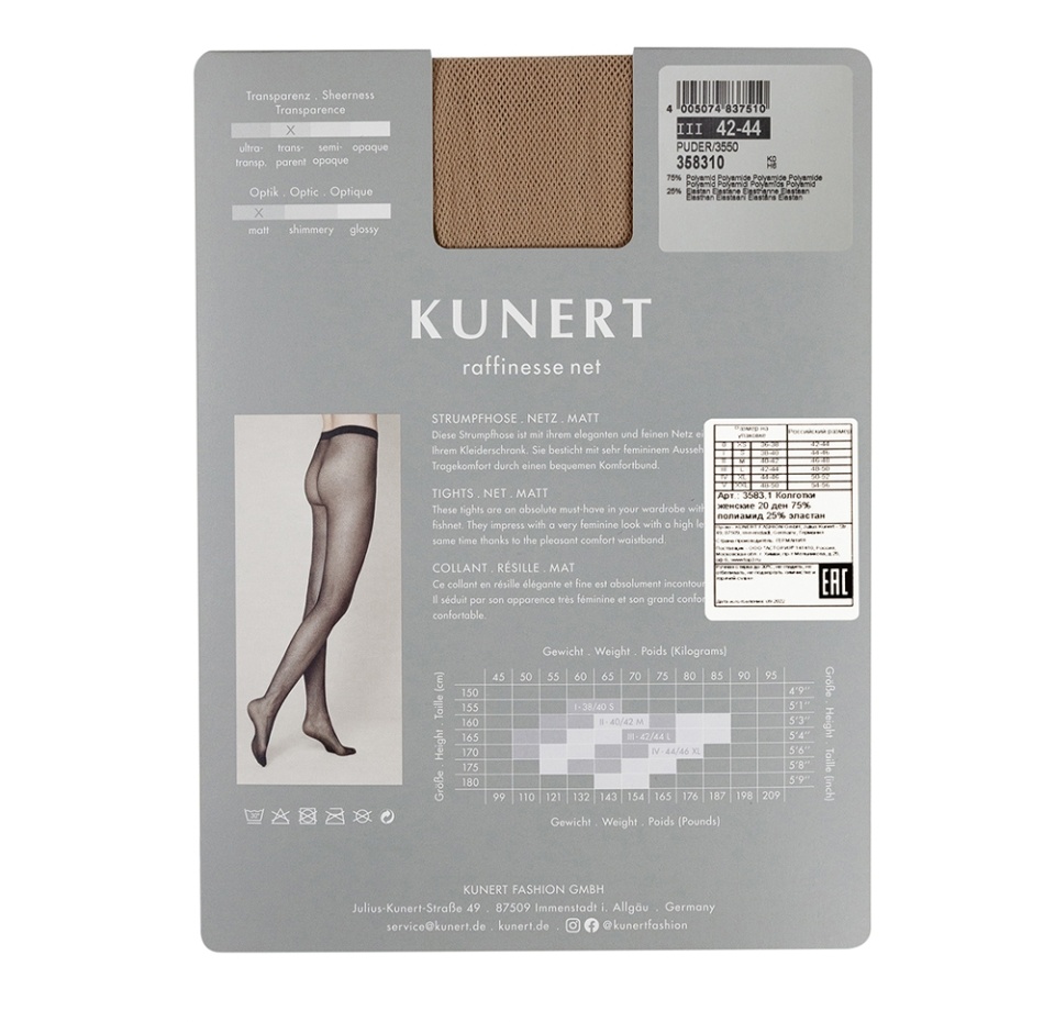 

Колготки Raffinesse Net, Kunert, цвет 355 (телесный), 20 den, размер 3, Германия