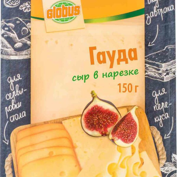 Сыр Гауда Globus 48%, нарезка, 150г