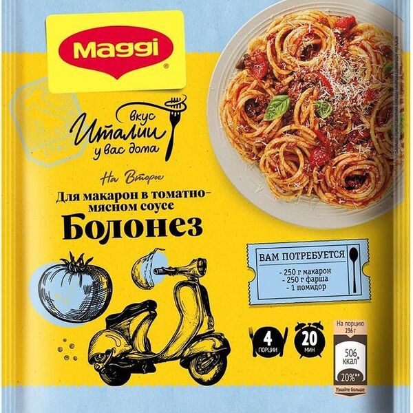 Смесь сухая Maggi На второе для макарон в томатно-мясном соусе болонез, 30г