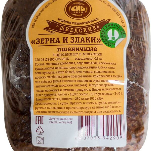 Хлеб СибХлеб Шведские зерна и злаки пшеничные 