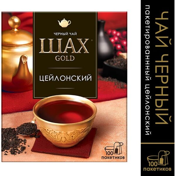 Чай черный Шах Gold Цейлонский 100*2г