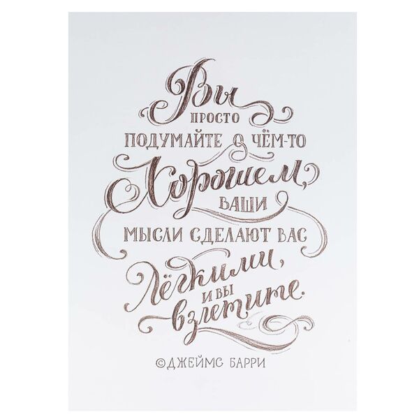 Постер Джеймс Барри, размер: 30х40см