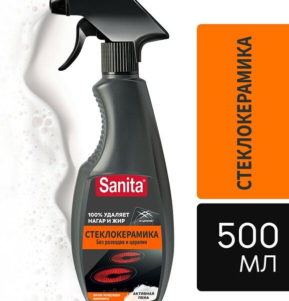 Спрей чистящий Sanita Антижир для стеклокерамики 500мл