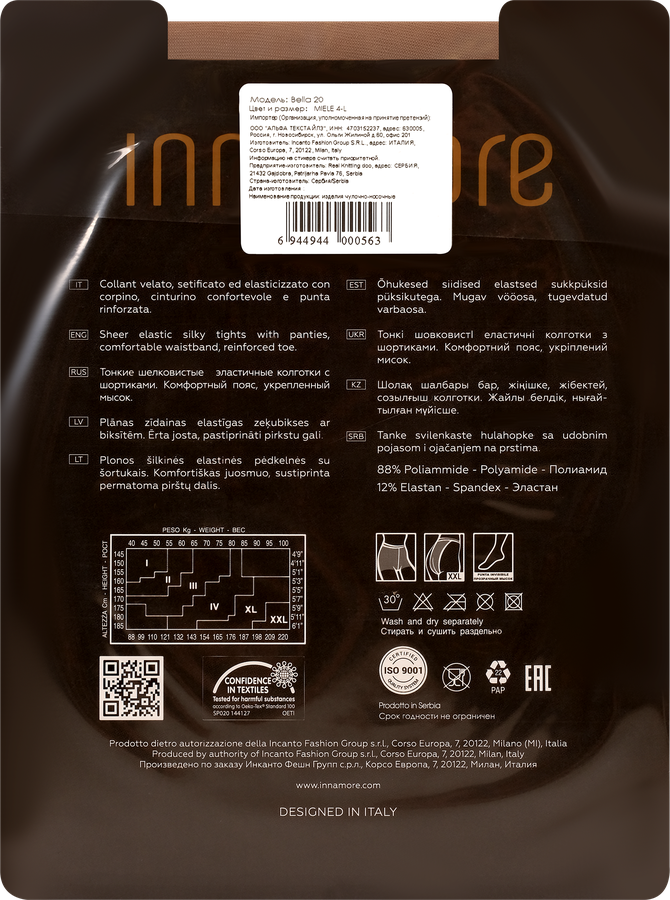 

Колготки женские INNAMORE Lady 20, 20 den miele 5