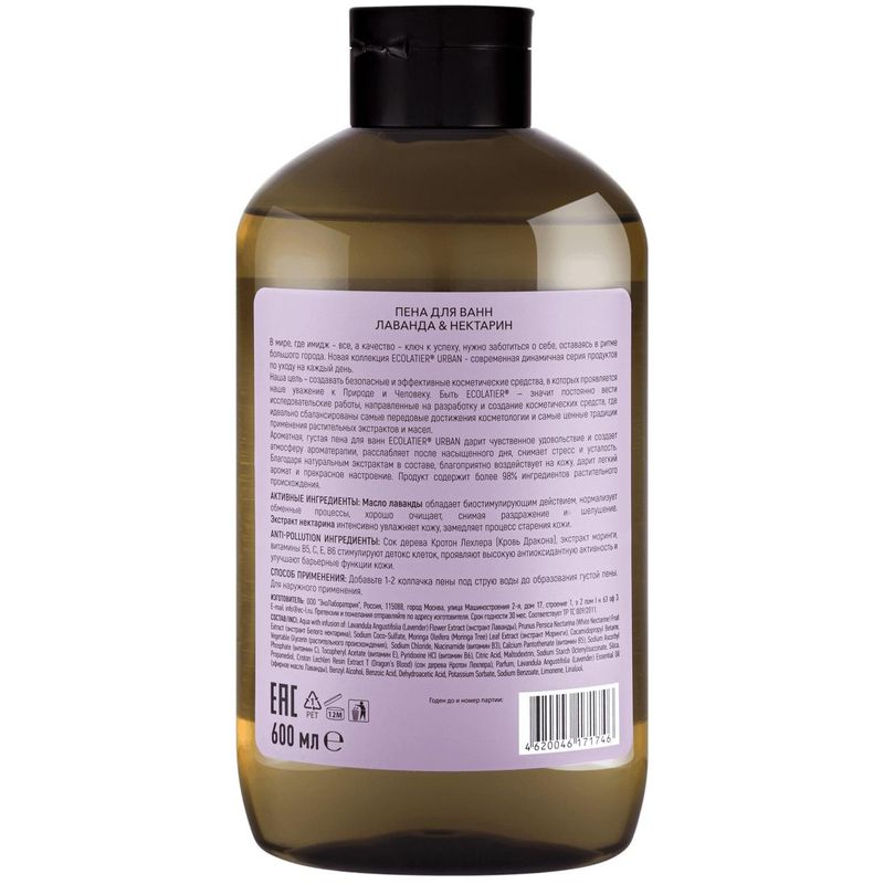 

Пена для ванны Ecolatier Antistress Urban лаванда и нектарин 600 мл