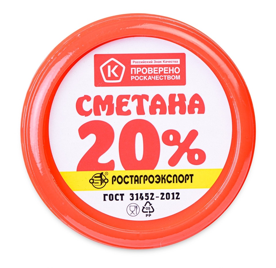 

Сметана Ростагроэкспорт 20% 500 г
