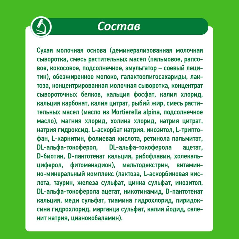 

Смесь сухая молочная Малыш Истринский №1 с 0 месяцев 350 г