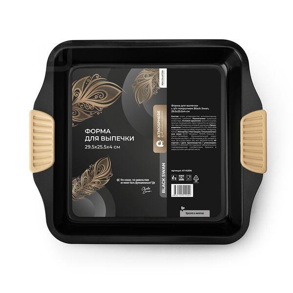 Форма для выпечки Флорин с антипригарным покрытием 29.5*25.5*4см