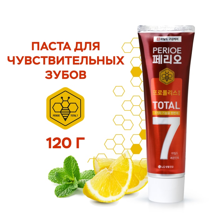 

Зубная паста Perioe Total 7 Sensitive 120 г