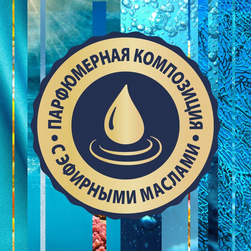 

Освежитель воздуха Glade Морской 300 мл