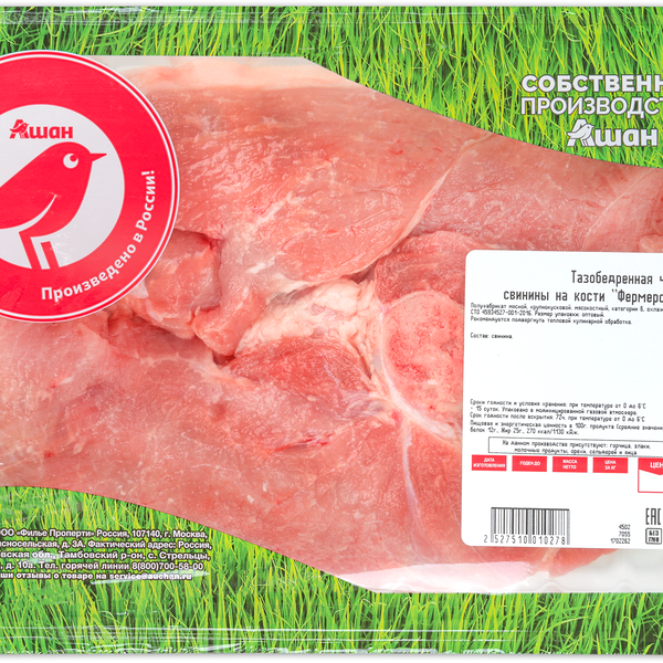 Тазобедренная часть АШАН Красная птица свиная на кости охлажденная (0,8-1,2 кг), 1 упаковка 
