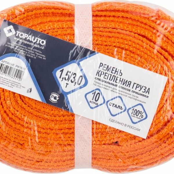 Ремень для крепления багажа Topauto, 10 м