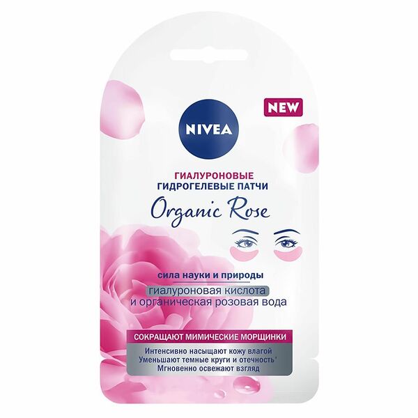 Патчи для глаз Nivea Organic Rose гидрогелевые, гиалуроновые