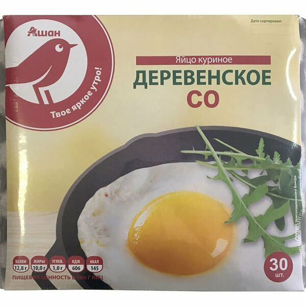 Яйца куриные Деревенские С0 30 штук ТМ Ашан