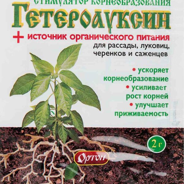 Стимулятор корнеобразования Гетероауксин Ортон