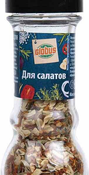Приправа для салатов Глобус мельница