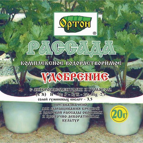 Удобрение минеральное Рассада Ортон с микроэлементами и гуматом