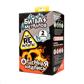 Научно-познавательный набор Re-Агенты битва металлов и огненная надпись 8+, Россия