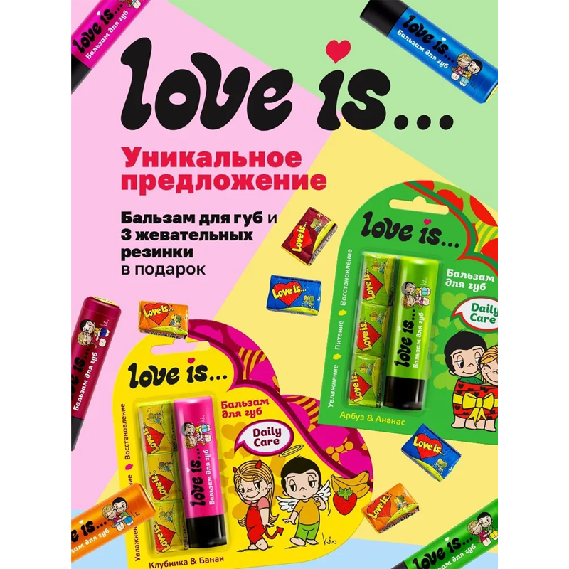 

Набор Бальзам для губ + Жевательная резинка Love is... Арбуз&Ананас