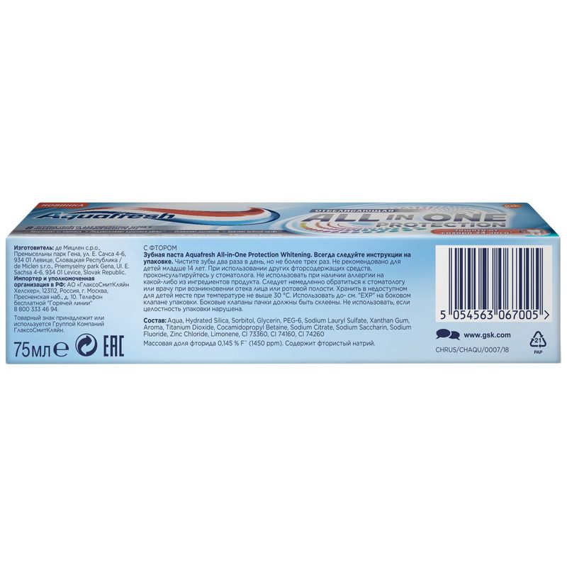 

Зубная паста Aquafresh All-in-One Protection Отбеливающая 75 мл