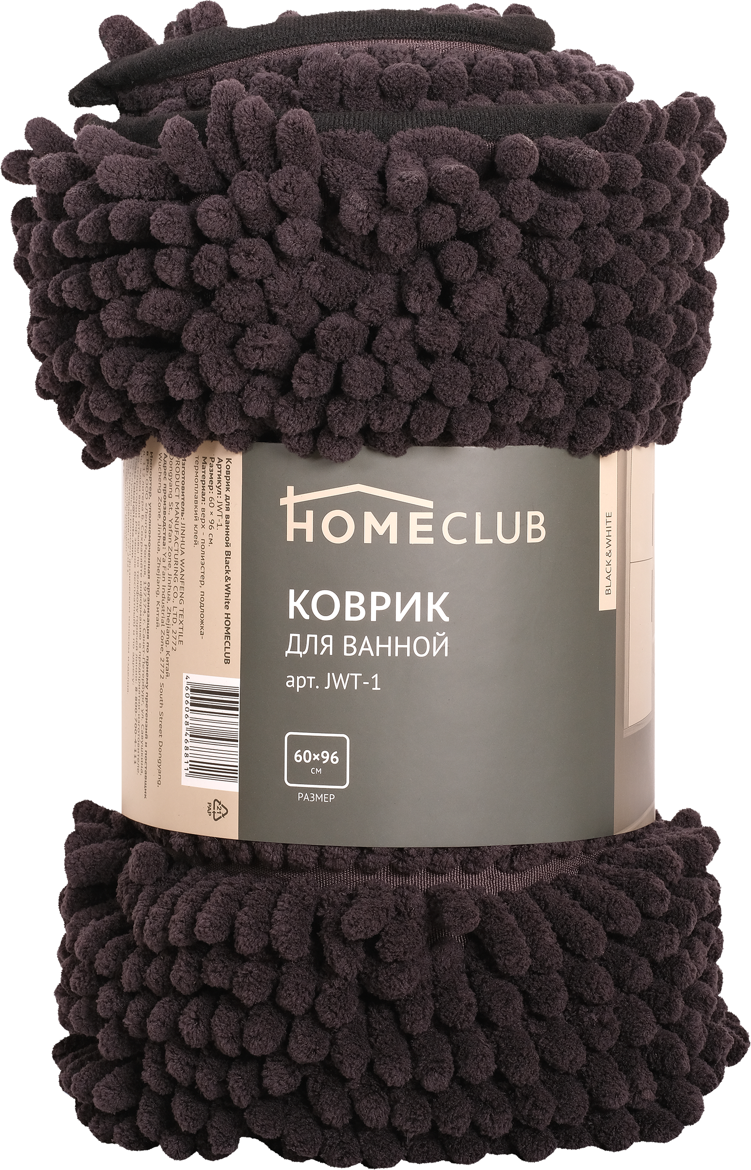 

Коврик для ванной Homeclub Black&White 60x96см, шенил, в ассортименте Арт. JWT-1