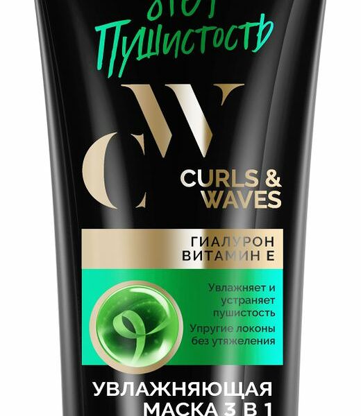 Маска для волос Tresseme Curls Wawes