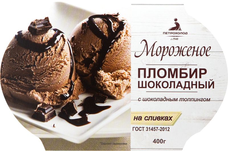 

Мороженое пломбир шоколадный Петрохолод с шоколадным топпингом на сливках 400 г