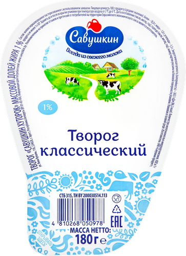 

Творог Савушкин Хуторок 1% 180г
